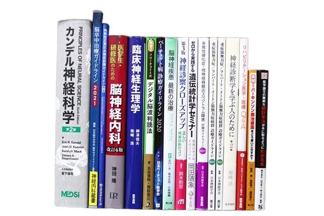 医学書・医学専門書、神経科学の教科書・専門書等の買取