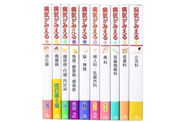 医学書・医学専門書等の買取
