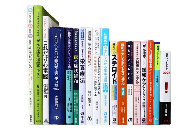 医学書・医学専門書、外科学・内科学の教科書・専門書等の買取