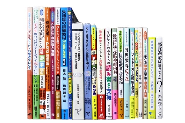 医学書・医学専門書、小児科学の教科書・専門書等の買取