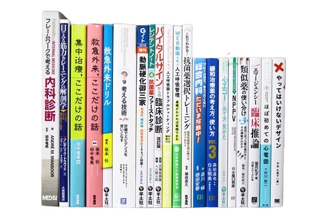 医学書・医学専門書、内科学の教科書・専門書等の買取
