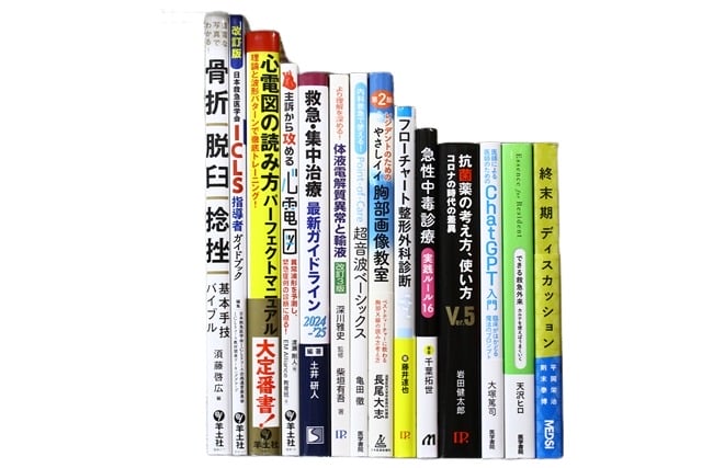 医学書・医学専門書、理学療法・作業療法・運動療法・リハビリテーションの教科書・専門書等の買取
