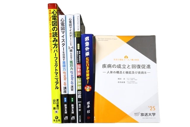 医学書・医学専門書等の買取