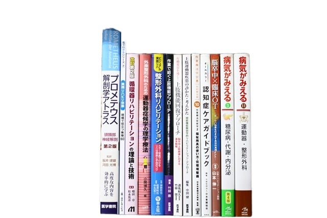 医学書・医学専門書、解剖学・理学療法・作業療法・運動療法・リハビリテーションの教科書・専門書等の買取