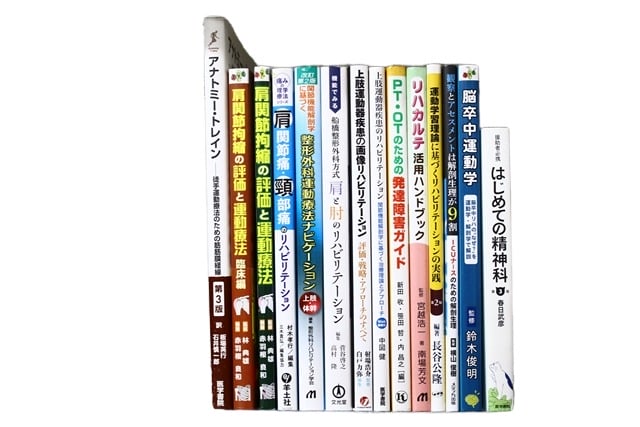 医学書・医学専門書、解剖学・理学療法・作業療法・運動療法・リハビリテーションの教科書・専門書等の買取
