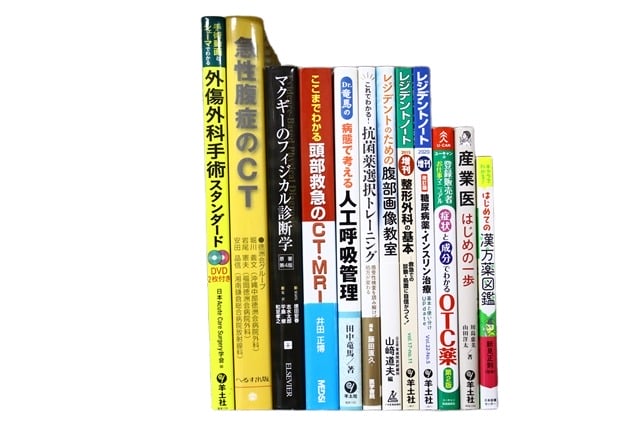 医学書・医学専門書、外科学の教科書・専門書等の買取