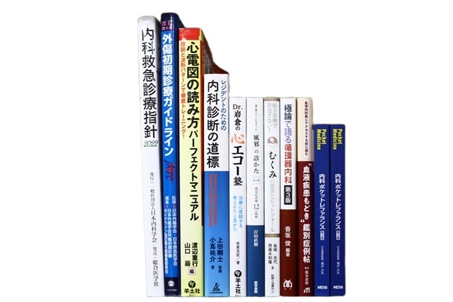 医学書・医学専門書、内科学の教科書・専門書等の買取