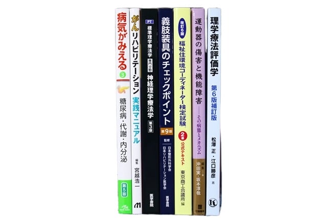 医学書・医学専門書、解剖学・理学療法・作業療法・運動療法・リハビリテーションの教科書・専門書等の買取