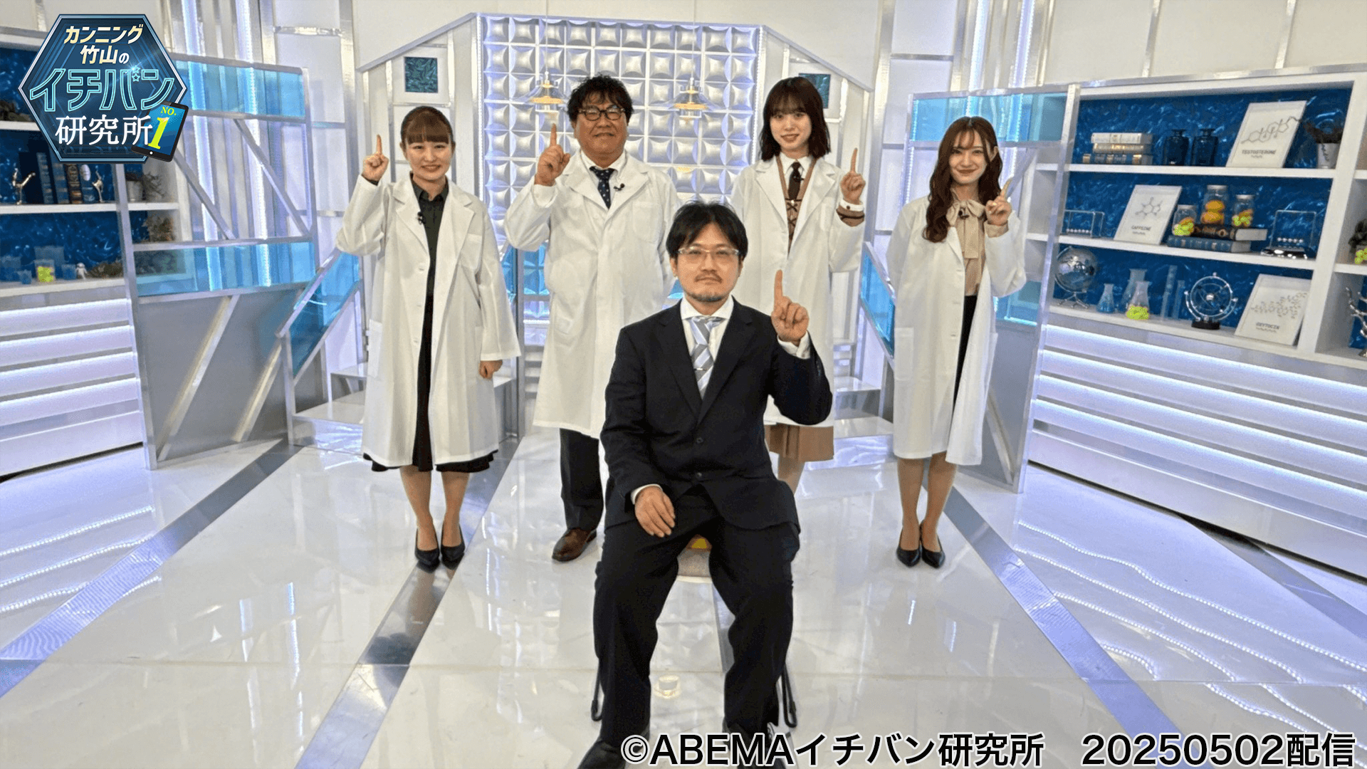 カンニング竹山のイチバン研究所2