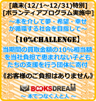 ボランティアプログラム