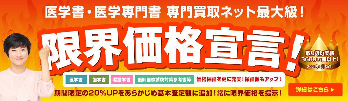 限界価格宣言