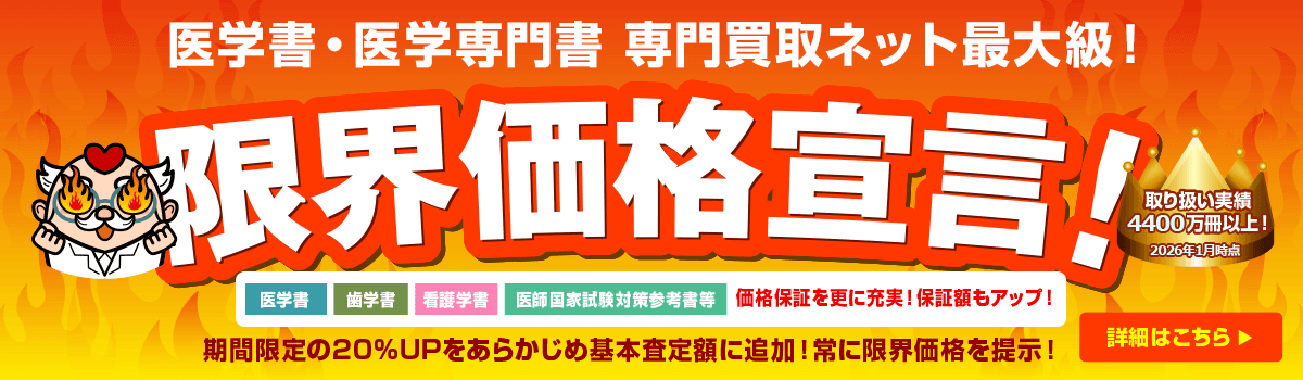 限界価格宣言
