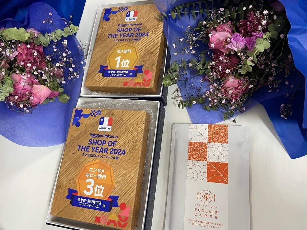 楽天ラクマ ショップ・オブ・ザ・イヤー 2024 授賞式7