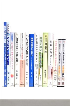 医学書・医学専門書、ケアネットDVDの買取
