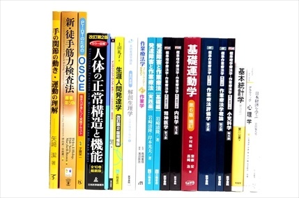 医学書・医学専門書・理学療法・作業療法・運動療法・リハビリテーションの教科書・専門書の買取