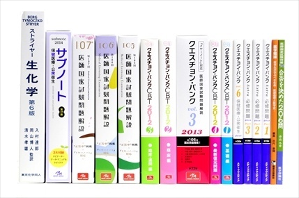 医学書・医学専門書・医師国家試験参考書・問題集の買取