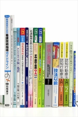 医学書・医学専門書、看護学の教科書・専門書の買取