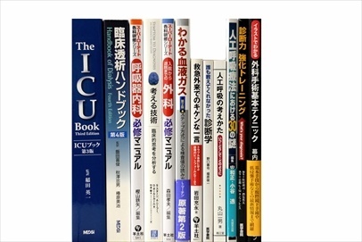 医学書・医学専門書の買取
