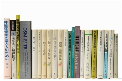 医学書・医学専門書の買取