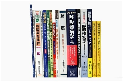 医学書・医学専門書の買取
