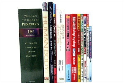 医学書・医学専門書の買取