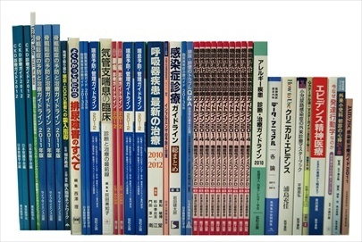医学書・医学専門書の買取