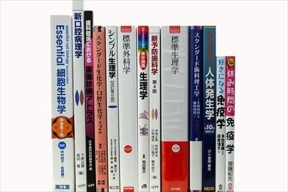 医学書・医学専門書の買取