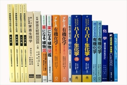 医学書・医学専門書、薬学の教科書・専門書の買取