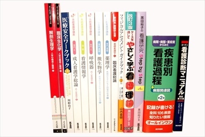医学書・医学専門書、看護学の教科書・専門書の買取