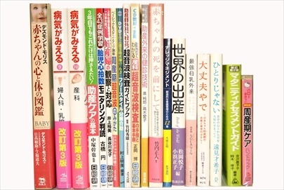 医学書・医学専門書の買取