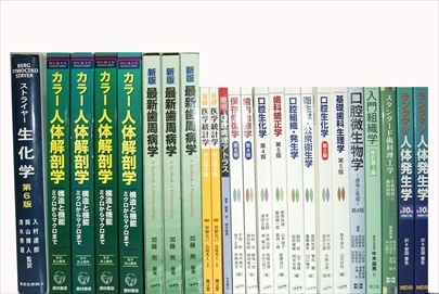 医学書・医学専門書の買取