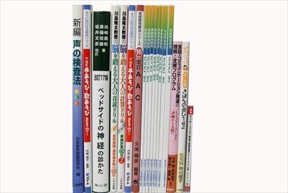 医学書・医学専門書の買取