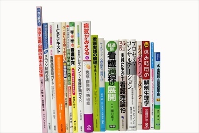 医学書・医学専門書、看護学の教科書・専門書の買取