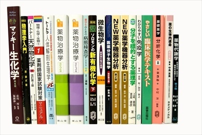 医学書・医学専門書、薬学の教科書・専門書の買取