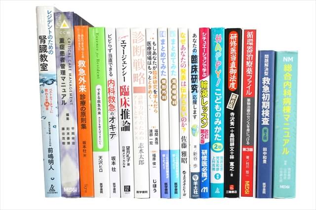 医学書・医学専門書、理学療法・作業療法・運動療法・リハビリテーションの教科書・専門書の買取