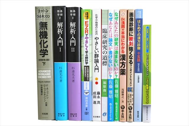 医学書・医学専門書、理学療法・作業療法・運動療法・リハビリテーションの教科書・専門書の買取