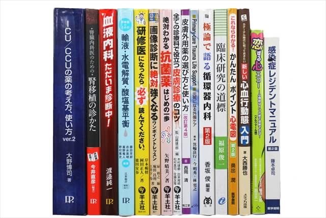 医学書・医学専門書、理学療法・作業療法・運動療法・リハビリテーションの教科書・専門書の買取