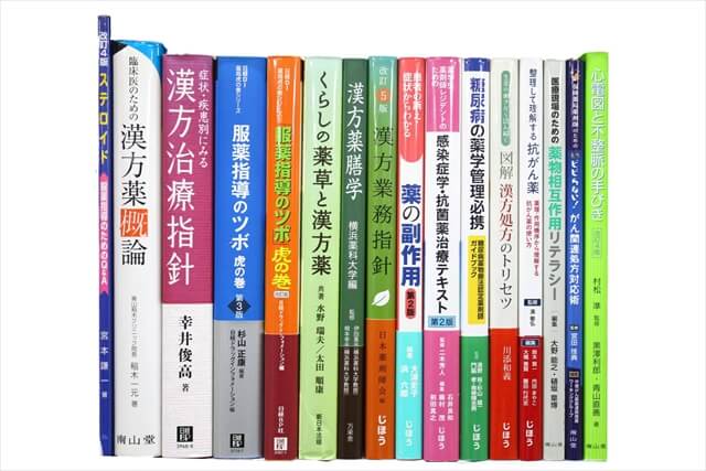 医学書・医学専門書、薬学・漢方学の教科書・専門書の買取