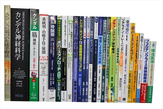 医学書・医学専門書の買取
