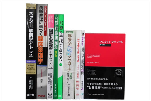 医学書・医学専門書、解剖学の教科書・専門書の買取