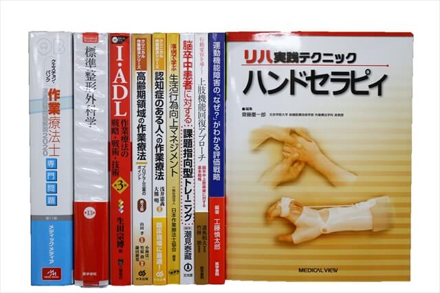 医学書・医学専門書、解剖学・理学療法・作業療法・運動療法・リハビリテーションの教科書・専門書の買取