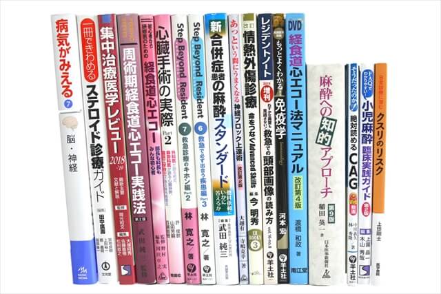 医学書・医学専門書、解剖学の教科書・専門書の買取