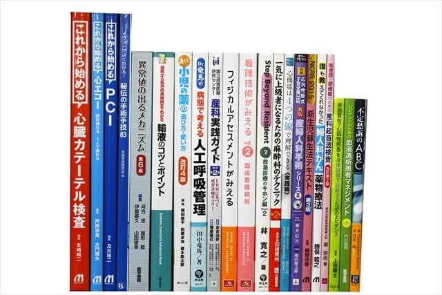 医学書・医学専門書の買取