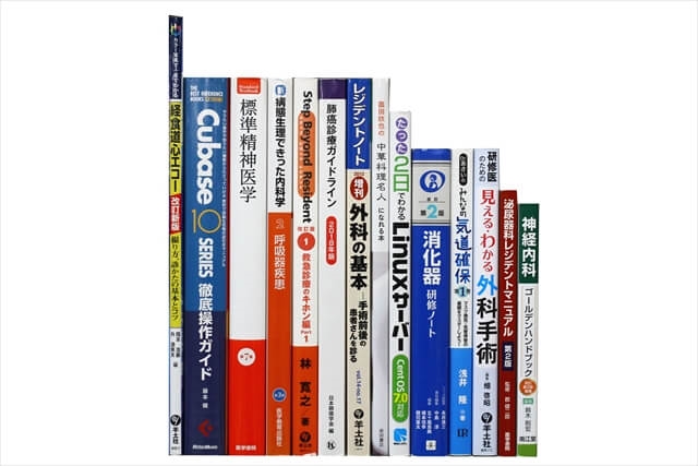 医学書・医学専門書の買取