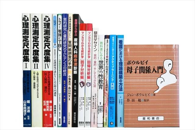 医学書・医学専門書の買取