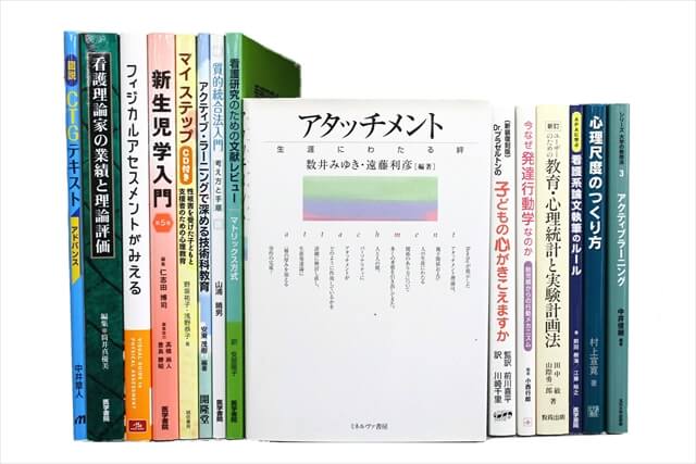 医学書・医学専門書の買取