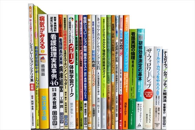 医学書・医学専門書、看護学の教科書・専門書の買取