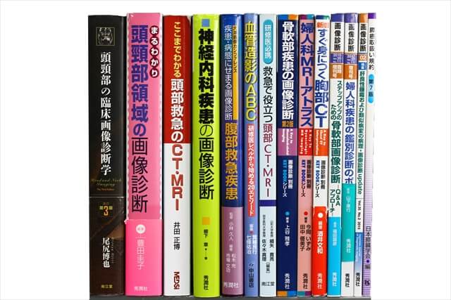 医学書・医学専門書の買取