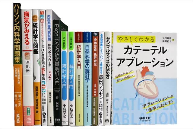 医学書・医学専門書の買取