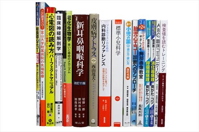 医学書・医学専門書の買取